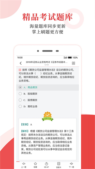 圣才电子书平板截图0