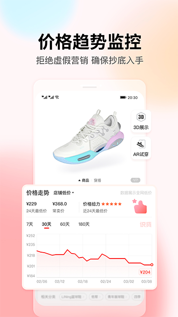 识货截图3