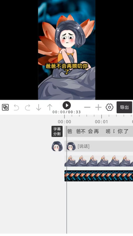 漫剪剪截图3