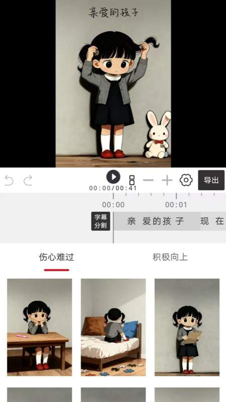 漫剪剪截图2