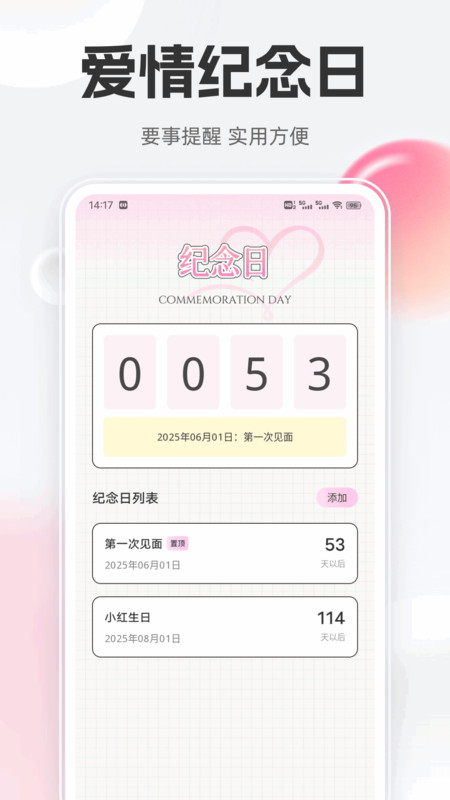 竹蜻蜓聊天话术截图0
