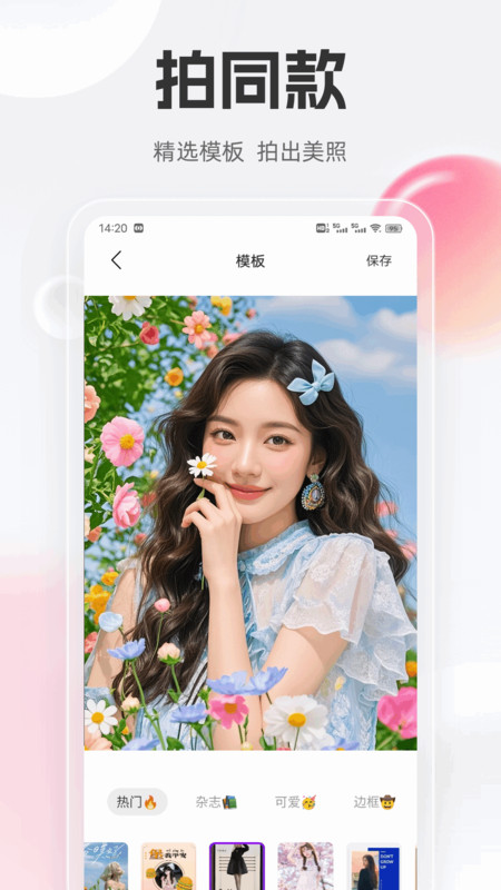 竹蜻蜓聊天话术截图3
