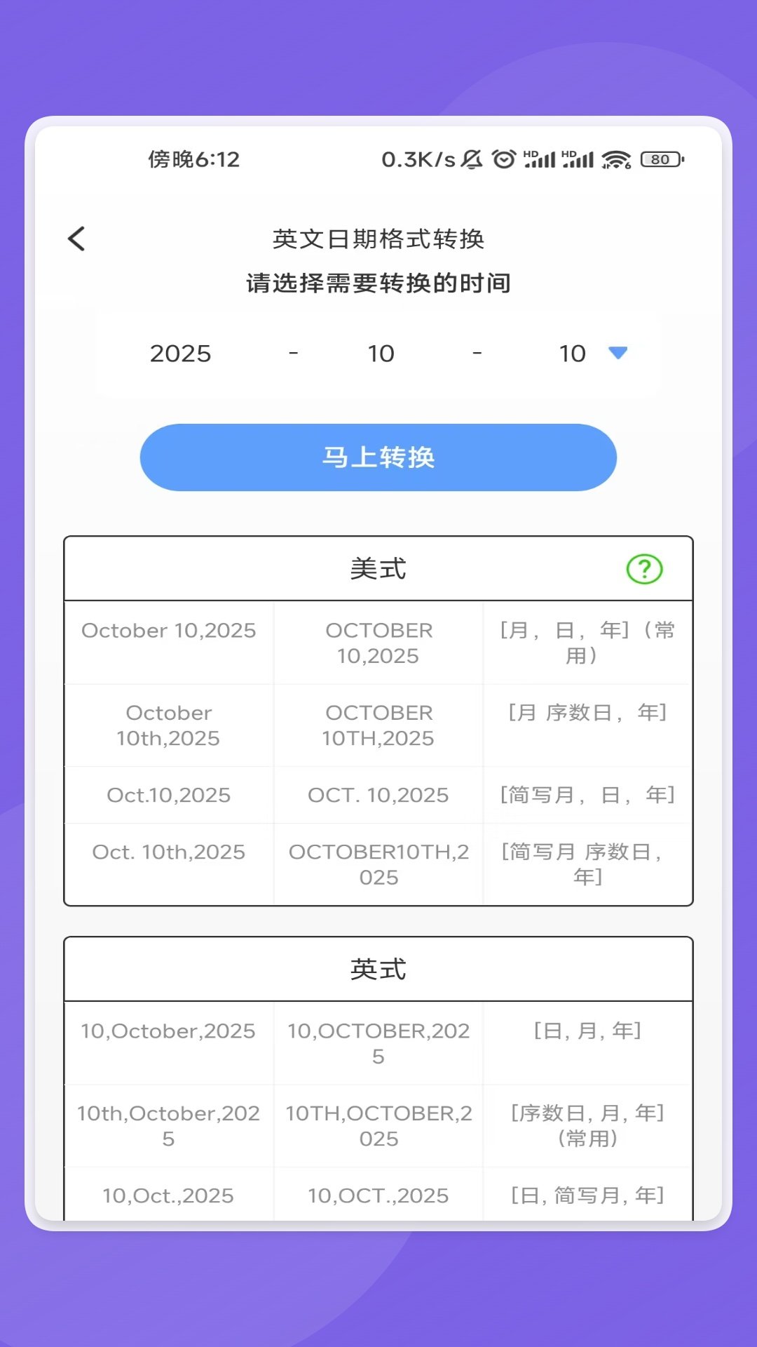云畅文件助手截图1