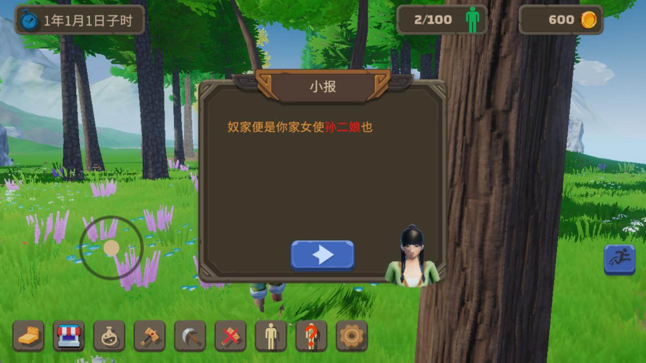 侠客岛截图3