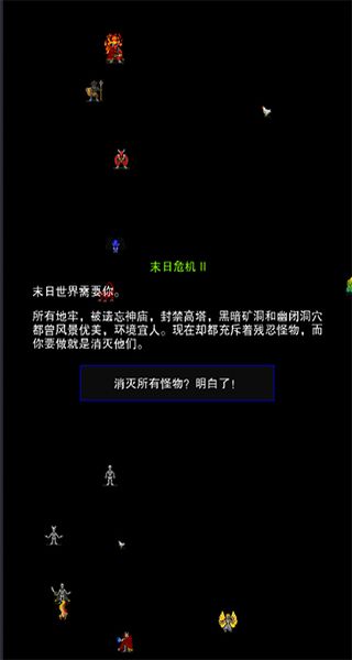 点击启示录2中文版截图0
