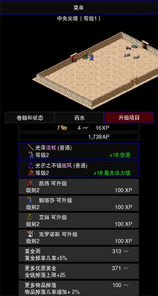 点击启示录2中文版截图3