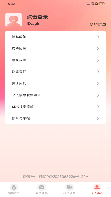 特价商城选购淘截图0