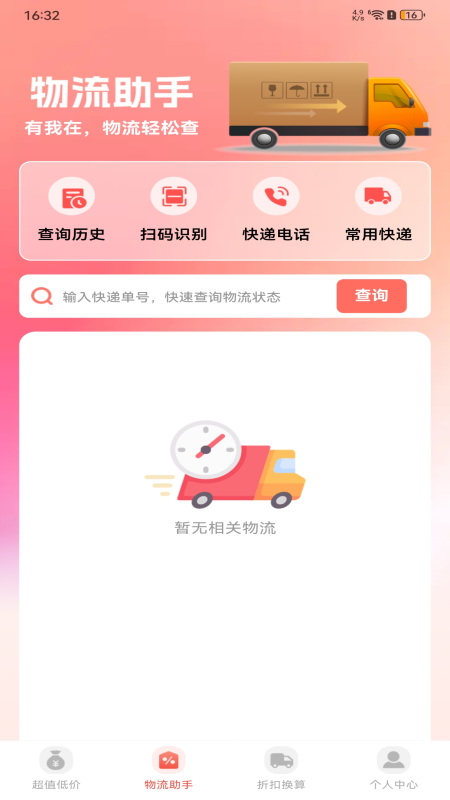 特价商城选购淘截图1