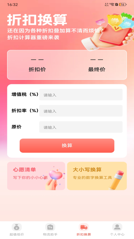 特价商城选购淘截图2