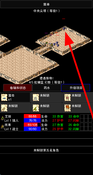 点击启示录2中文版
