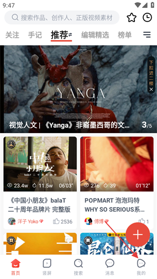新片场素材