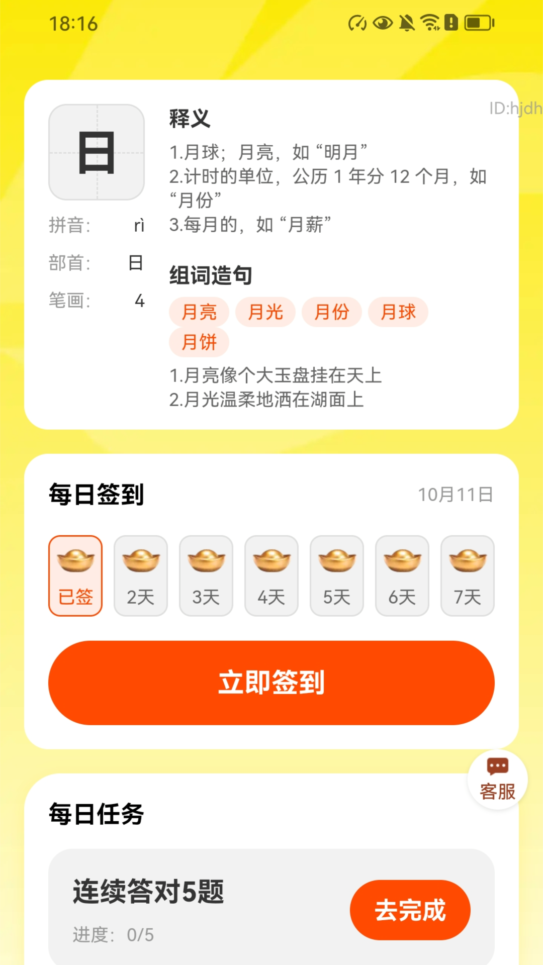 计步零钱宝截图2