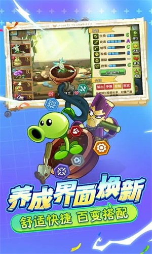 植物大战僵尸2ff最新版截图1