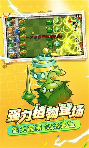 植物大战僵尸2ff最新版