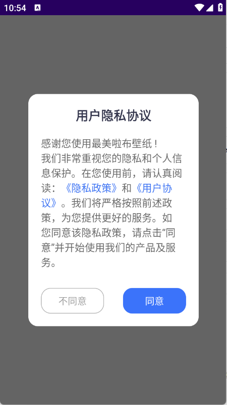 最美啦布壁纸安卓版