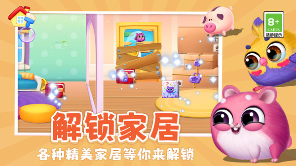 我的毛球小精灵截图1