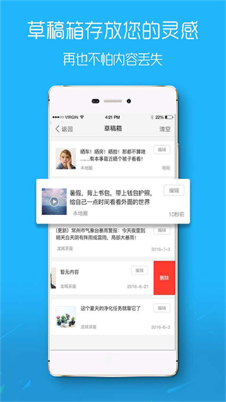 大舟山论坛截图0