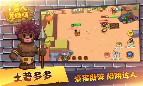 兽人竞技场安卓版截图2