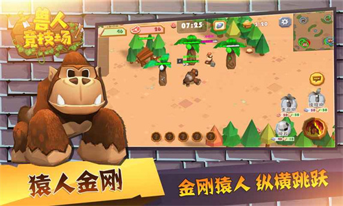 兽人竞技场安卓版截图1