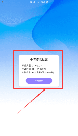 驾考理论题库考驾照最新版