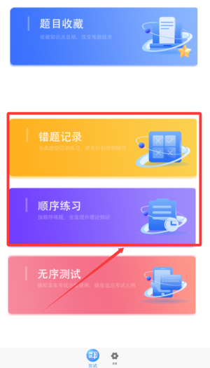 驾考理论题库考驾照最新版