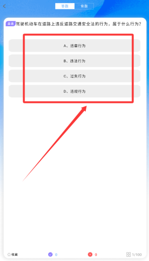 驾考理论题库考驾照最新版
