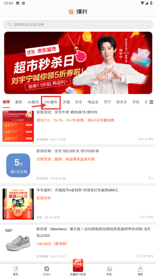 返利