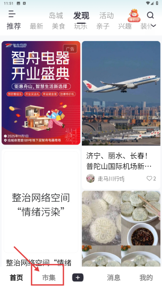 大舟山论坛