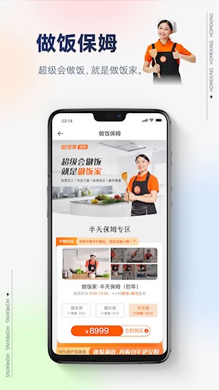 好慷在家安卓版截图1