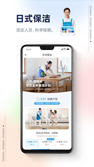 好慷在家安卓版