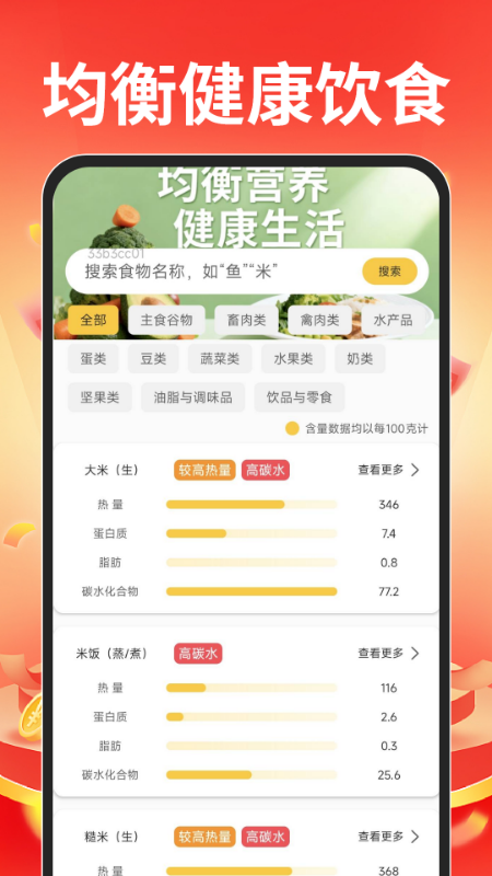 外卖订餐特惠帮手截图0