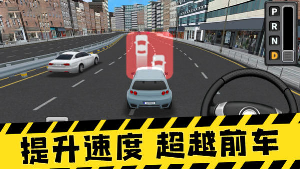 最强驾驶员截图0