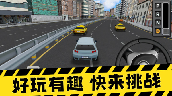 最强驾驶员截图3
