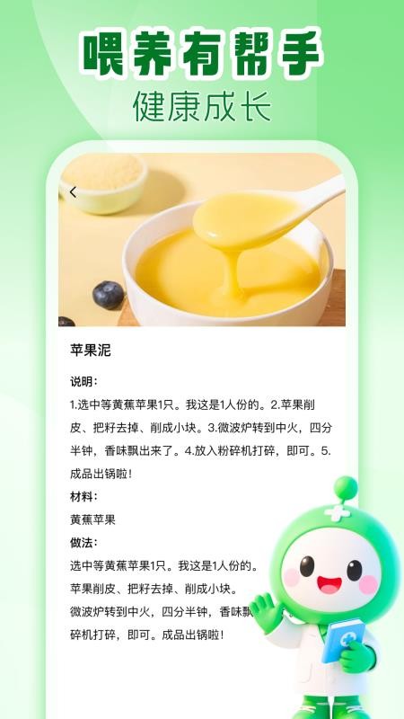 疫苗接种查询免费版截图0