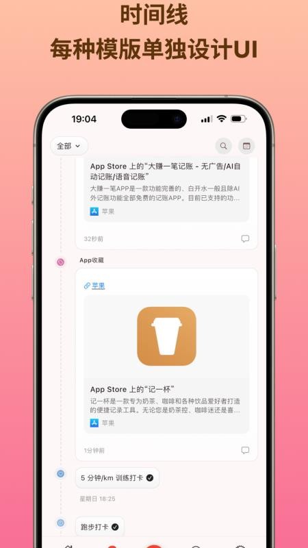 NoteMark安卓版截图1