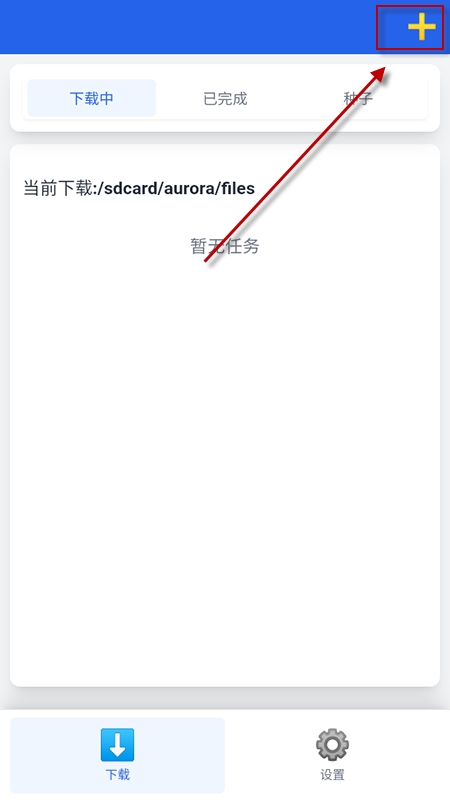 极光手机版