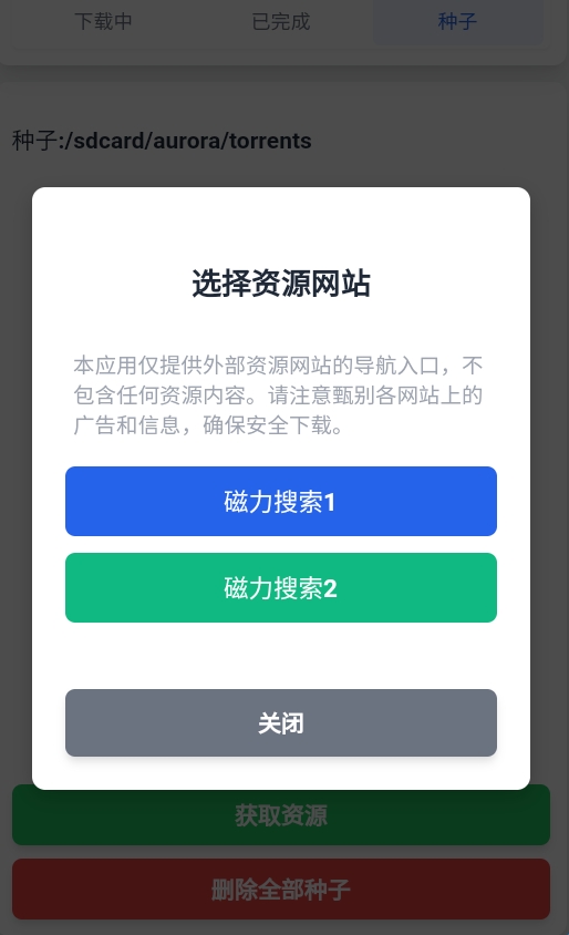 极光手机版