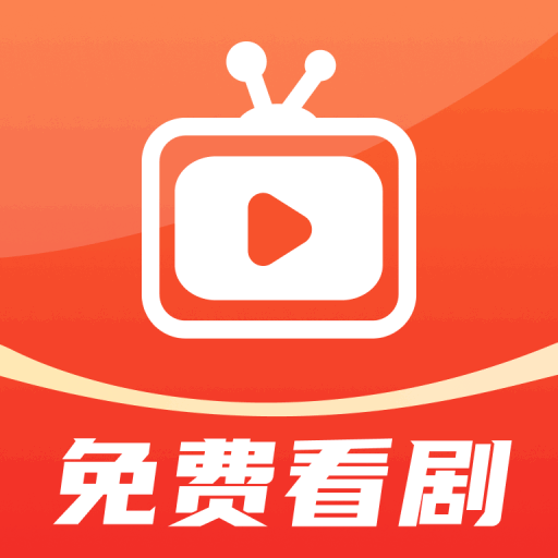 免费追剧影视软件汇总
