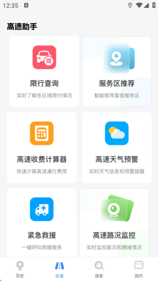 智能实景导航