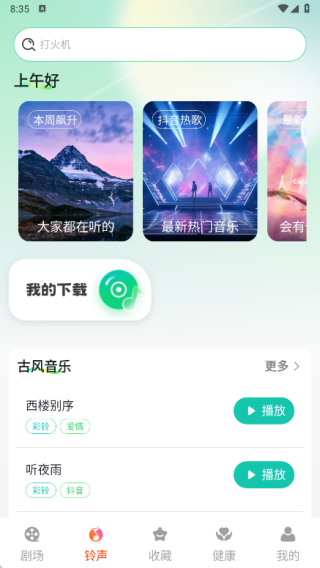 青梅免费短剧