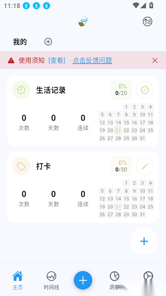NoteMark安卓版