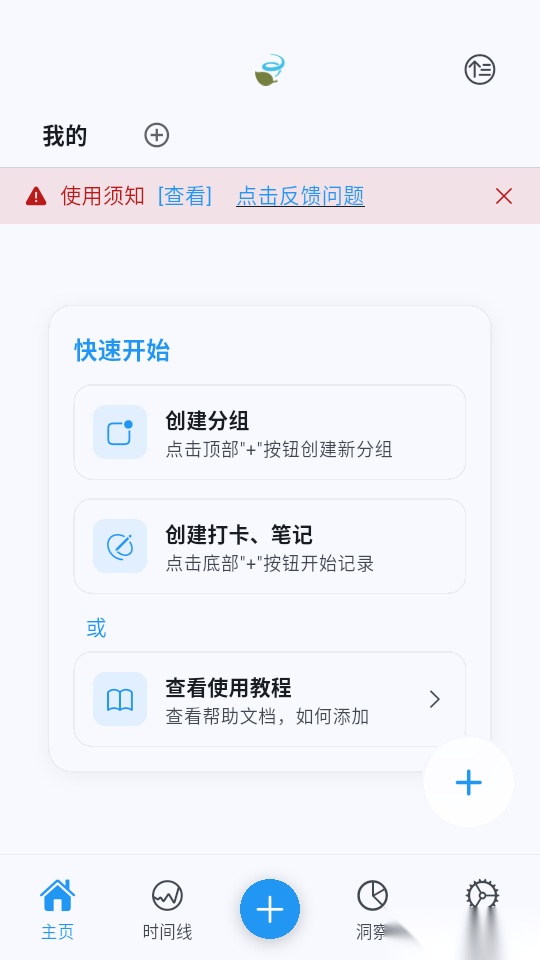 NoteMark安卓版