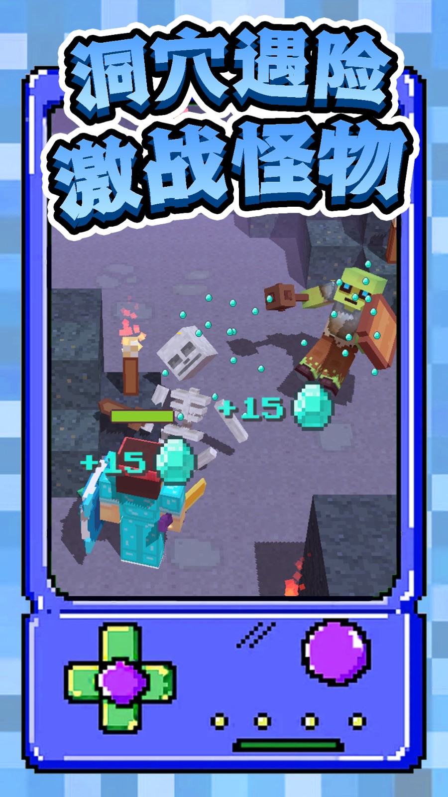 我的像素冒险世界一截图3