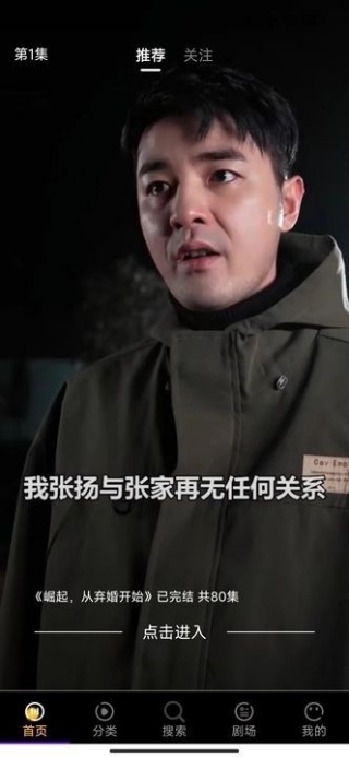 分钟好剧