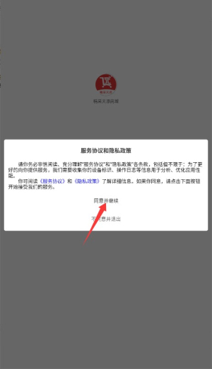 精采天添商城免费版