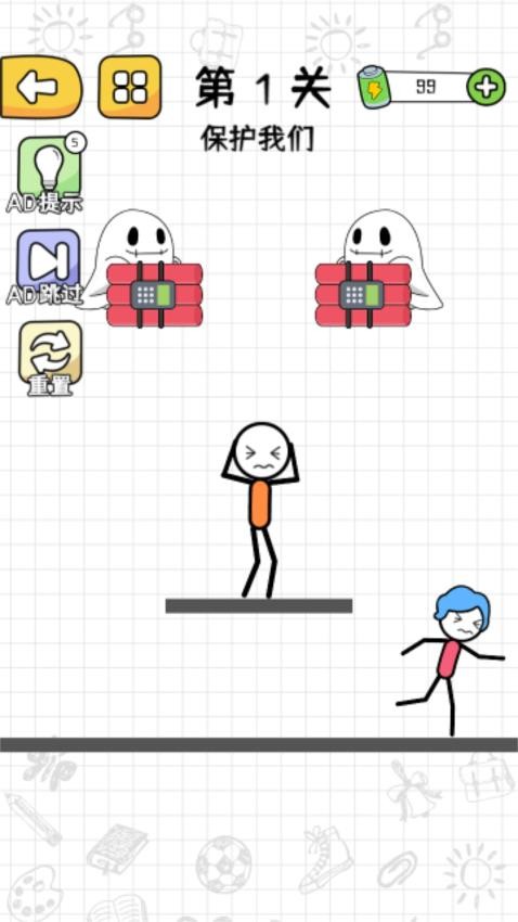 火柴人的计谋截图0