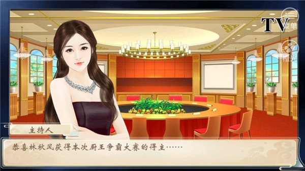 仙者食为道截图0