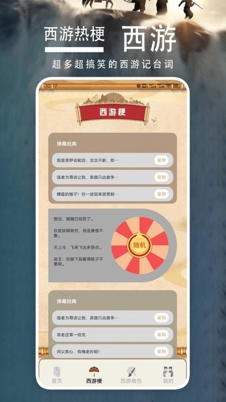 神话悟空史截图2