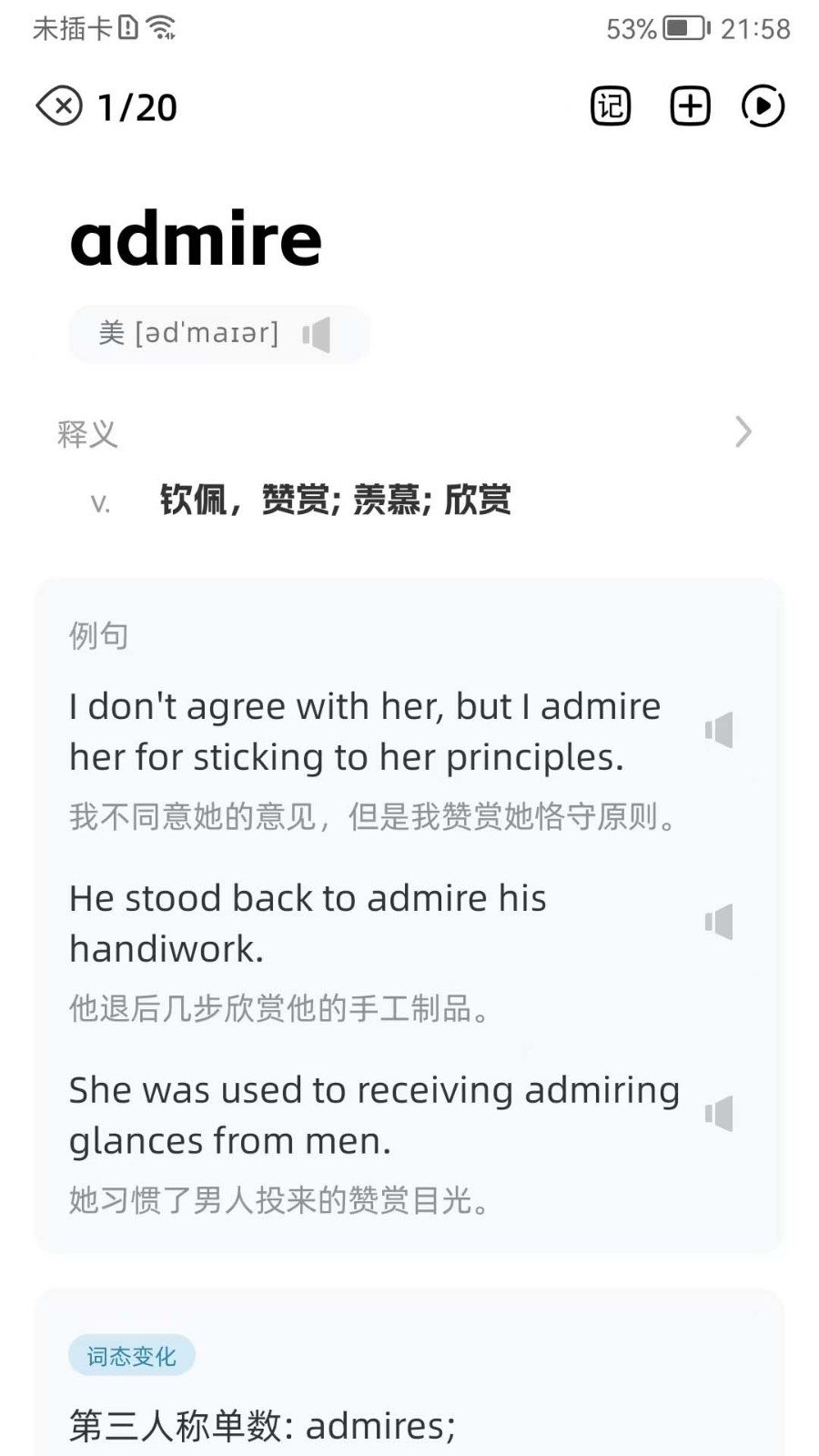 英语语法精讲免费版截图3