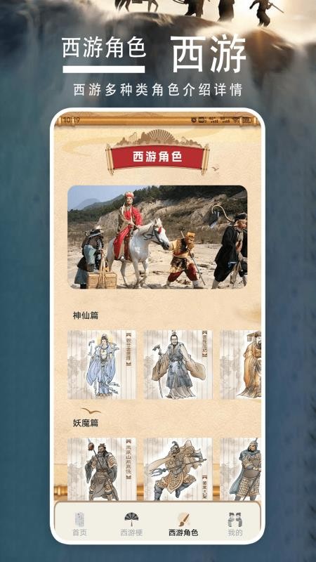 神话悟空史截图1